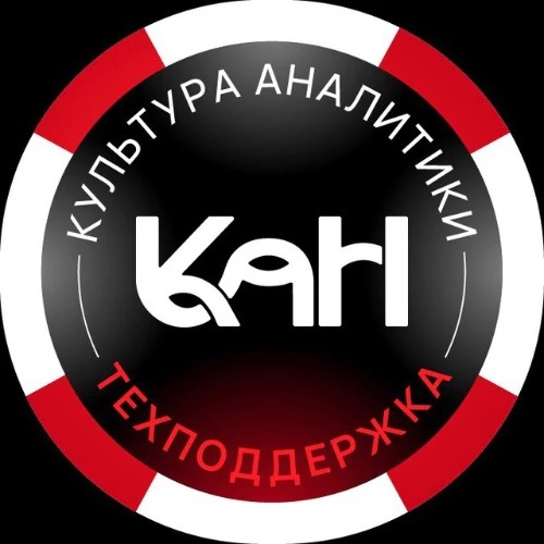 Поддержка КАН