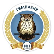 ГАОУ СО Гимназия 1 г.Балаково