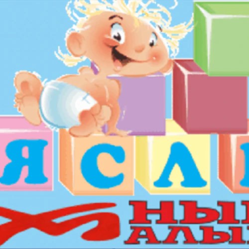 Развиваюшка — канал в мессенджере MAX