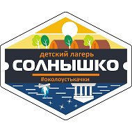 Солнышко • Детский загородный лагерь • Пермь