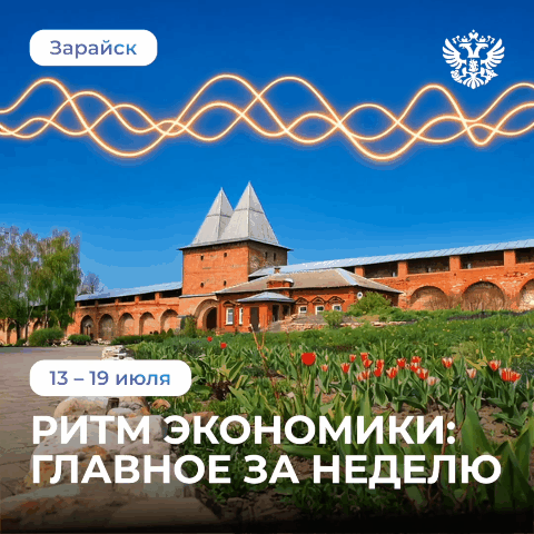 Эффективность российских ОЭЗ в 2025 году выросла до 94%