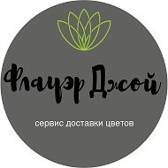 Цветы оптом Новокузнецк | Флауэр Джой