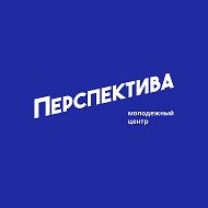 Молодёжный центр "Перспектива"| Нефтеюганский район
