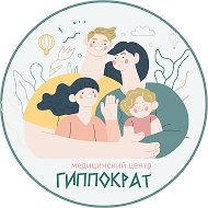 Медицинский центр "ГИППОКРАТ". Город Губкинский