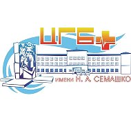 ЦГБ им. Н.А. Семашко в городе Ростове-на-Дону