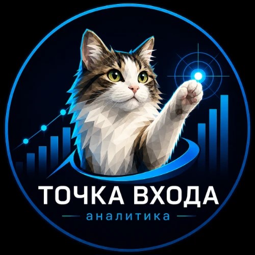 Точка входа | Аналитика постов — канал в мессенджере MAX