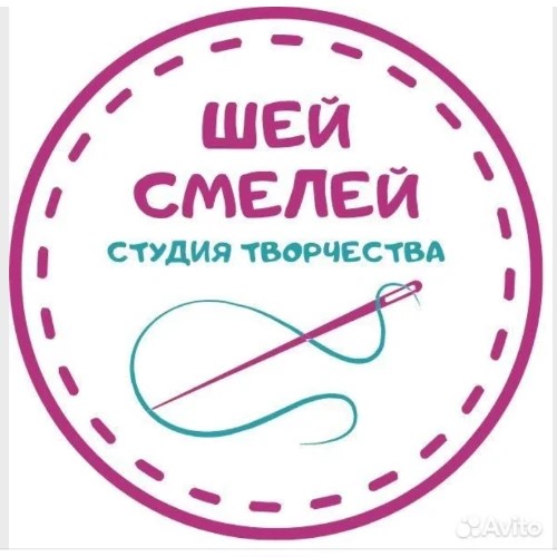 Студия творчества "Шей смелей" — канал в мессенджере MAX