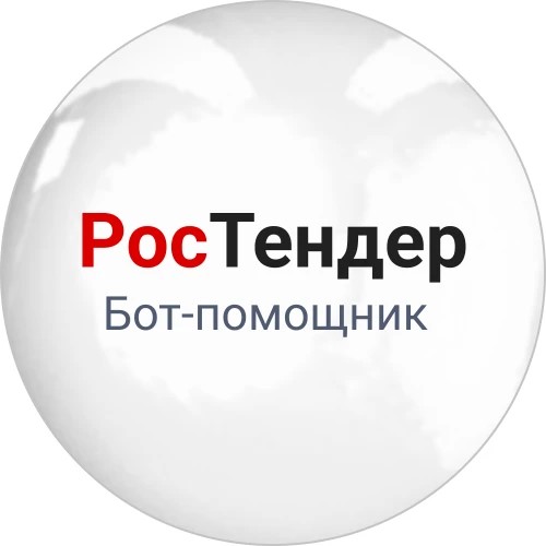 РосТендер бот-помощник