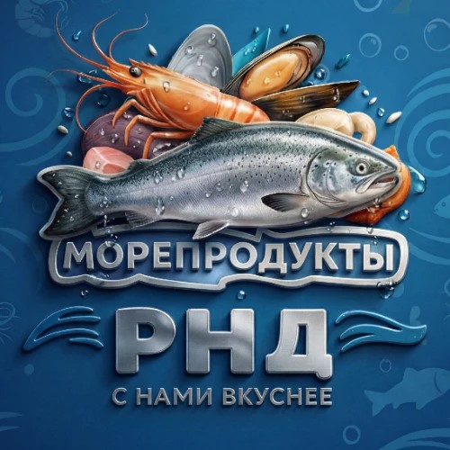 Магазин Морепродукты РнД