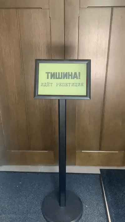 Друзья! Сегодня без традиционной афиши. Две недели будем репетировать на сцене нашу премьеру – комед