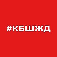 Куйбышевская железная дорога – филиал ОАО «РЖД»