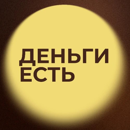 Бот клуба Деньги есть