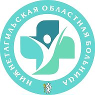 ГАУЗ СО "Нижнетагильская областная больница"