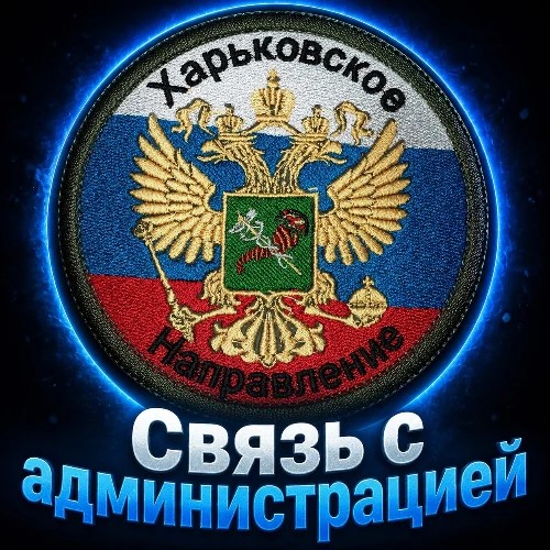 Предложка "Харьковское направление"