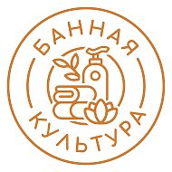 Банная культура