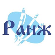 Онлайн типография РАНЖ в Москве