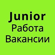 Junior Джун IT Вакансии