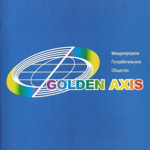 Международное Потребительское Общество «Golden Axis» — канал в мессенджере MAX