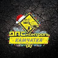 ДПС Контроль - Камчатка