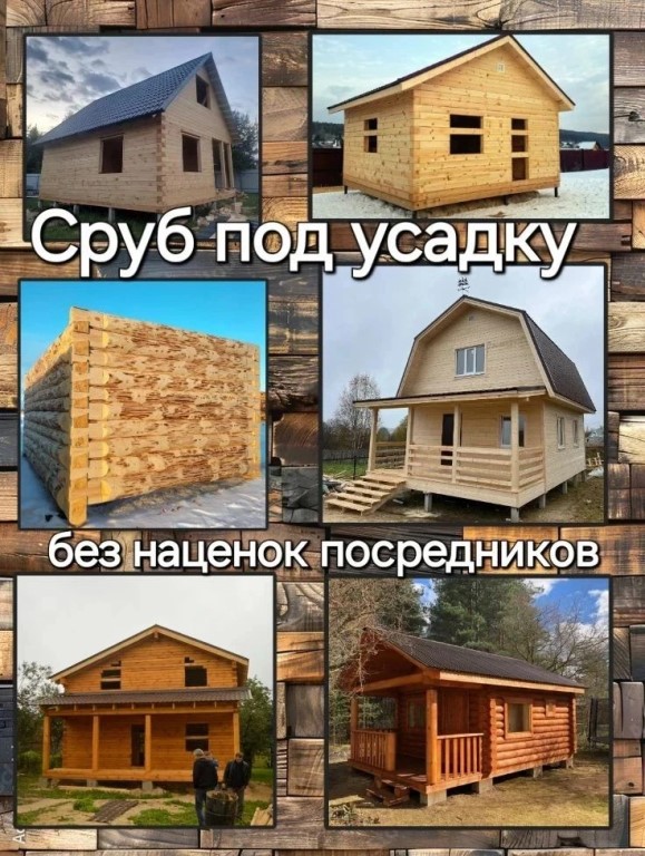 Фото