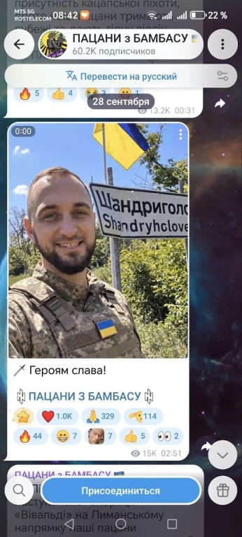 Дневник Десантника