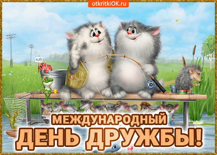 🥰 Оставляйте реакции, если понравилась открытка и делитесь с близкими ❤️

💌 Открытки 👉 Подписатьс