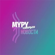 УУС АЛДАН | МҮРҮ САҺАРҔАТА