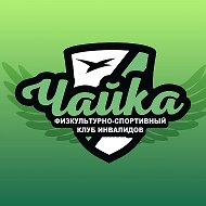 МКУ ФСКИ "ЧАЙКА"
