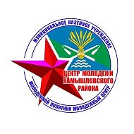 Центр Молодёжи Камышловского района