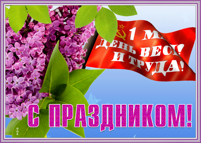 Уважаемые родители, обучающиеся, гости нашего канала! Поздравляем вас с Праздником Весн...