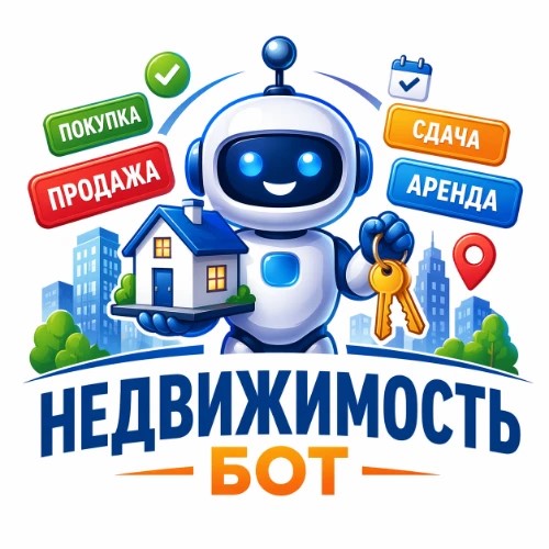 Покупка, продажа, сдача и аренда недвижимости
