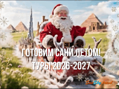 ⛄️Самые тёплые цены на холодные месяцы — только летом!