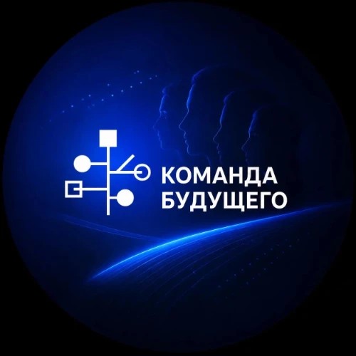 Команда Будущего — канал в мессенджере MAX