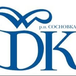 МБУК "СОСНОВСКИЙ ЦДК"