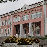 Управление ЗАГС Амурской области