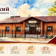МБУК "Епифанский центр культуры и досуга"