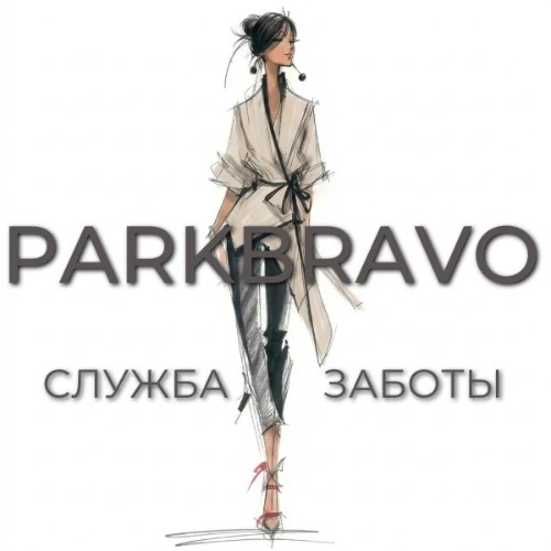 PARKBRAVO_клиентский сервис — канал в мессенджере MAX
