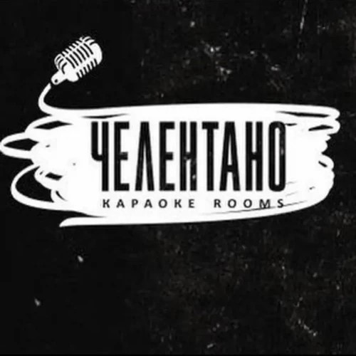 Челентано — канал в мессенджере MAX