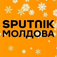 Канал Sputnik Молдова в мессенджере MAX