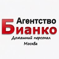 Вакансии. Няня и домработница в Москве.