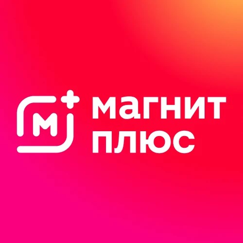 Магнит Плюс — канал в мессенджере MAX