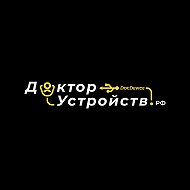 Доктор Устройств - сервис 📱💻🎮🖥️