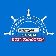 Канал Флагманы образования в мессенджере MAX