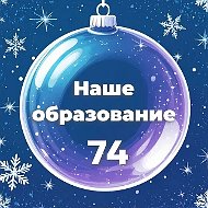 Министерство образования Челябинской области