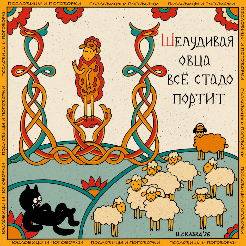 Буква Ш.