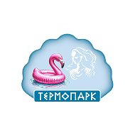 ТЕРМОПАРК