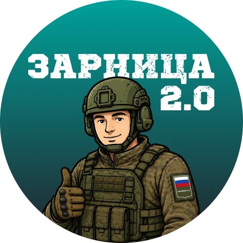 Розыгрыш | Зарница 2.0 — канал в мессенджере MAX