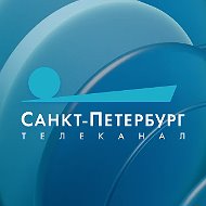 ГЛАВНОЕ / Санкт-Петербург