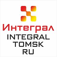 ИнтегралТомскРу Канал