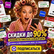 Реальная экономия
